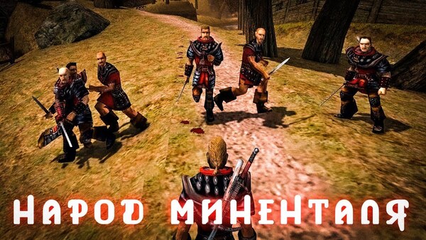 Готика 1: Народ Миненталя — обзор культового мода, расширяющего душу Долины